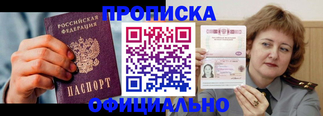 регистрация для дет. сада в Хабаровске