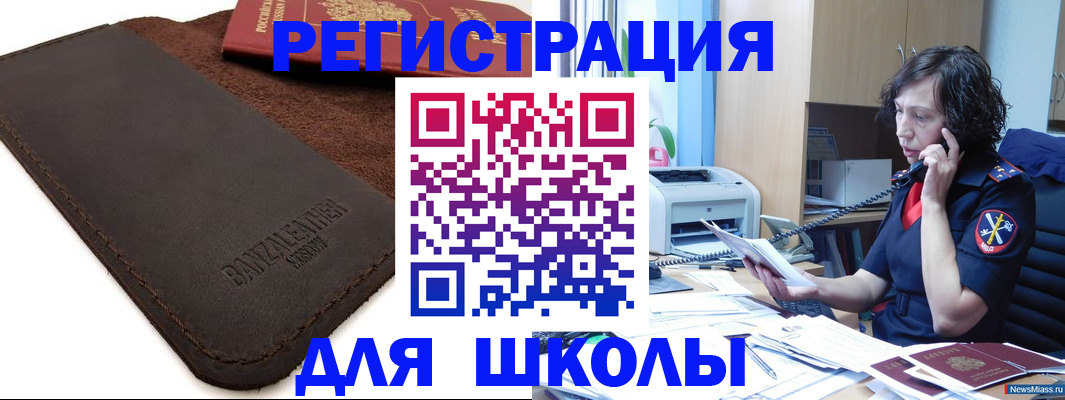 временная регистрация купить в Хабаровске