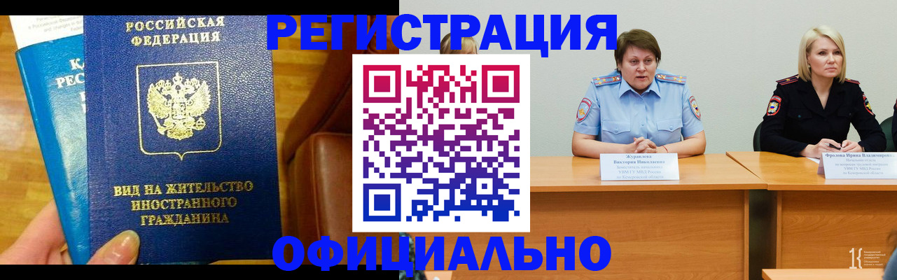 прописка паспорт в Хабаровске