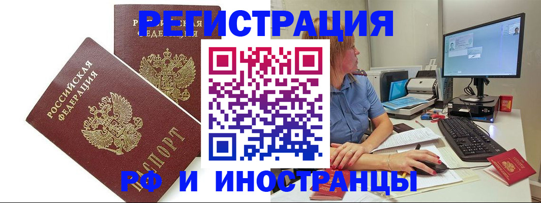 прописка гарантия в Хабаровске